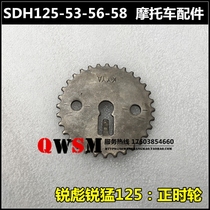 Suitable for New Continent Honda CB125 Ruibiao Timing Chain SDH125-53-56-58 Timing Wheel Small Chain