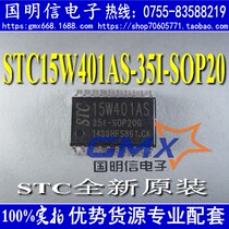 STC15W401AS-35I-SOP20 STC single chip brand new original dress STC15W401AS