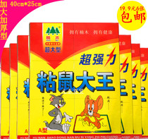 6 packs of reinforced Nanmu super strong sticky mouse board mouse glue medicine mouse clip mouse trap Household mousetrap