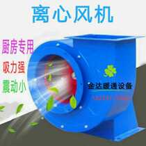 220 380V Centrifugal Fan Kitchen Exhaust Fan Factory Smoke Exhaust Restaurant Hotel Duct Fan