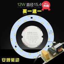Ceiling lamp wick transformation lamp board round energy-saving bulb patch lamp bead modified lamp plate LEG7191
