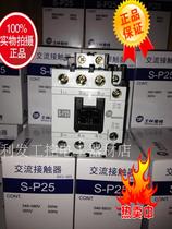 Original Shilin contactor S-P25 220V380V110V24V36V fake one penalty ten