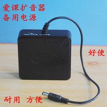 AKER love class amplifier microphone speaker dedicated backup power supply