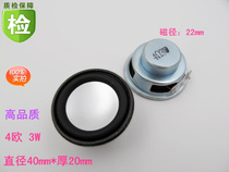 4 Europe 3W diameter 40MM Multimedia small speaker 1 5 inch inner magnetic bottom mini speaker full frequency loudspeaker