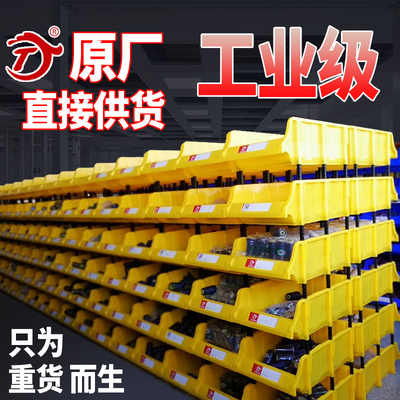 Direct sales Large oblique mouth thickened plastic combined turnover box Classification box Component box Screw box Shelf turnover box