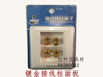 Type 86 gilded sound box post head panel four sound Banana plug panel sound post head insert panel