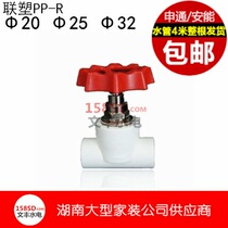 PPR pipes 20 25 32 cut-off valve accessories