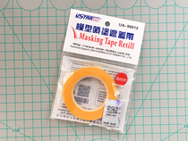 Youtian Paradise U-STAR model tool cover tape Cover tape Width 6mm length 18m single roll