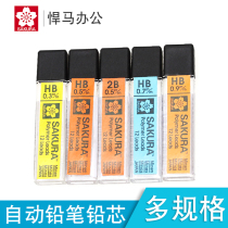 Japan Sakura Sakura 0 3 0 5 0 7 0 9mm activities lead pencil lead-automatic not easy to break