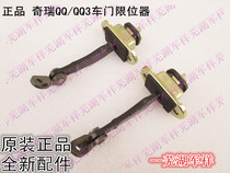  Chery QQ QQ3 door limitator locator Old QQ front door limitator Back door Locator