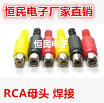 RCA socket Lotus female head RCA head AV plug audio video extension head soldering