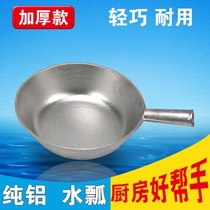 Aluminum spoon Old-fashioned household water scoop material scoop thickened water scoop scoop water scoop feed melon scoop soup scoop spoon Large trumpet