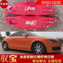 Suitable for Audi TT Q3 Q5 A1 caliper cover abalone decorative cover modified RS S3 S5 caliper cover brake cover