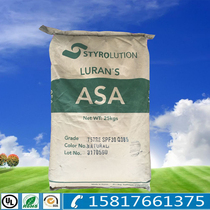 Injection grade ASA Plastic Raw Material Germany BASF S 757RE high flow anti-aging 15 years ASA particles