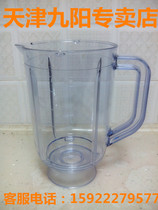 Jiuyang cooking machine JYL-C051 new large Cup mixing conditioning soymilk Cup original original accessories