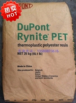 Supply PET USA DuPont FR515 15% Glass Fiber Reinforced