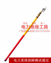 Telescopic order Kstick 6M high-pressure pull-brake lever 220kv35kv Insulation operating lever 4 m 5M pull rod order Kstick