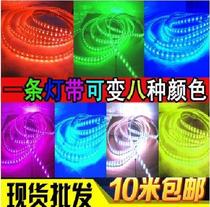 5050 color LED light strip remote color change light strip KTV outdoor waterproof colorful flash symphony light strip