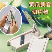 Beauty Tool Pencil Knife Cut Cucumber Mask Blade Beauty Container Planer Slicer Beauty Peeler
