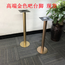 Xintiji gold bar feet Cabinet bar legs Rose gold table legs Disc bar column support legs