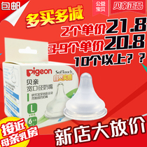 Beiqin infant wide mouth diameter silicone pacifier Natural real sense wide mouth bottle universal SS S M L