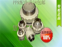 PPR copper stainless steel wai ya directly 20 4-25 6 fen 32 1 inch 40 50 63 75 90 110