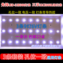 Pioneer LED-32B300 Light Bar Sanyo 32CE660LED Light Bar 4C-LB320T-YH2 Light Bar 9 Light