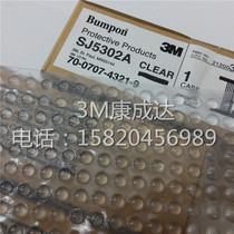 American original 3m SJ5302A non-slip foot pad transparent anti-vibration cushion foot pad silicone gel