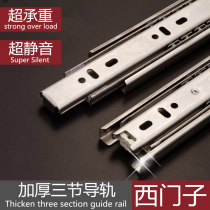 Siemens 4010 drawer rail slide slide three-section rail thickened ball silent track keyboard bracket runway