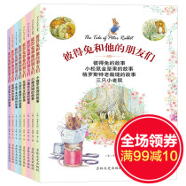 Genuine Peter Rabbit and his friends Little Peter Rabbit story Set Complete collection of 8 volumes 3-4-5-6-7-9-10 years old childrens story books Childrens picture books Story books