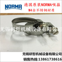 Germany NORMA NORMA all stainless steel clamp 304 material throat hoop pipe pipe clamp corrosion resistant pipe hoop