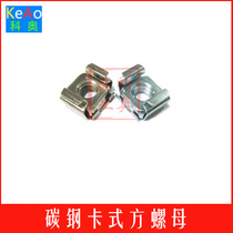 Cage Nut Square Cage Nut Sheet Nut Clamp Mother M4 5 6 8 10