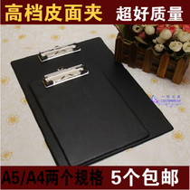 High-end folder liner plate plywood Conference office leather face splint writing plate A4 plate clip writing pad