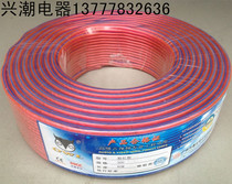 400 500 Sound Cable Horn Cable radio background music Horn wire copper clad aluminum whole circle price