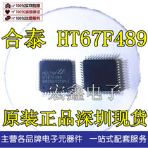 HT67F489 44LQFP Hetai series original fake one compensation ten Shenzhen spot long-term supply price