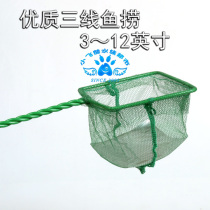 High quality third - line fish net fish mesh fish net fish mesh fish net fish net fish net fish net