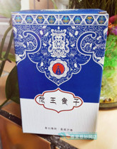 Dragon Wang Food smoke for the tower to seek money and safety and protect 80 pills of spell and possession