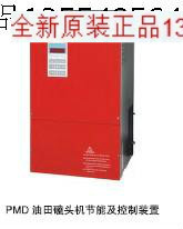 PMD-06-015ADH Canada Caneng oilfield pumping machine special inverter 660V size and power are available