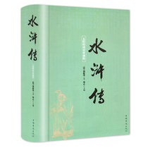 Genuine books Water Margin genuine unabridged with a large number of annotations and difficult words Zhuyin primary and secondary school students version of the complete works of modern vernacular accessible reading difficult words Zhuyin Four famous works for young middle and high school students extracurricular