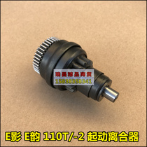 Suitable for new continental Honda EFI E-shadow E-rhyme 110 motor head SDH110T-2 6 starting clutch original