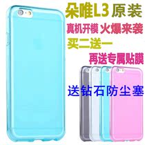 Adornonly L3 mobile phone cover L3 mobile phone protection housing l3 original special mobile phone leather cover HD adhesive film