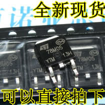 SMD 7805 three-terminal voltage regulator 78M05 L78M05CDT-TR TO-252 large in good quality