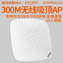 tenda wireless ceiling ap wifi wall-to-wall indoor enterprise router I9