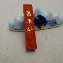 Millions of years Red Sand Ink Zhengzong Emblem Old Hu Kaiwen Ink Ink Ingots Ink Block Ink Block Wenfang Four Treasures