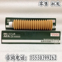 K3036C grease THK AFA GREASE linear screw guide grease SMT placement machine maintenance
