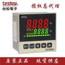 Taisong electronic TESHOW new temperature control meter plastic packaging food machinery thermostat MF916 series