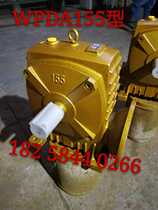 WP series reducer worm gear reducer WPDA WPDS100 type 120 type 135 type 155 type