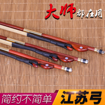 Yishu red sandalwood handle erhu bow White horsetail erhu bow playing professional erhu bow erhu accessories