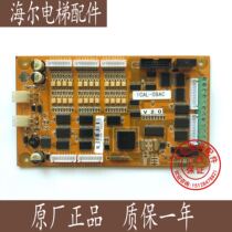 Borlint 708A interior selection board Borlint 708AC interior selection board ICAL-08C