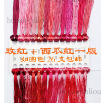 Watermelon red high-gloss silk thread cross-stitch silk thread cross-stitch silk light embroidery thread insole thread thread